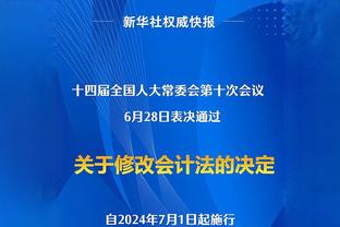 欧预赛6球8助！B费：我不喜欢谈论个人，团队更重要